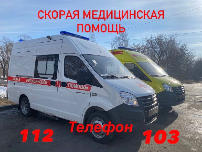 Скорая помощь – это особая форма оказания медицинской помощи